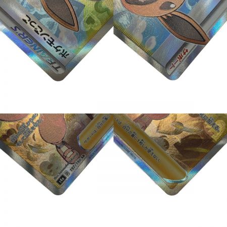   ポケモン トレカ ポケカ《 ポケモンごっこ 》197/190 SR