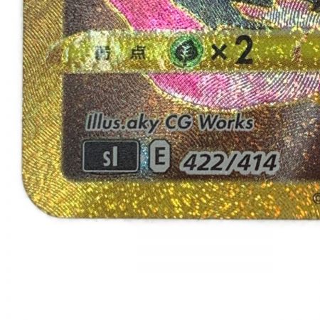   ポケモン トレカ ポケカ《 ガラル ファィアー V 》422/414