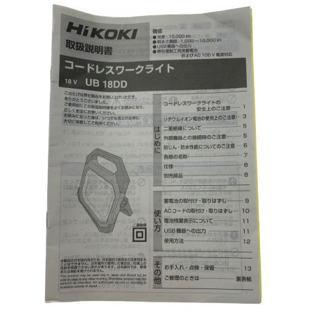 HiKOKI ハイコーキ 《 コードレスワークライト 》バッテリ・充電器別売 / UB 18DD グリーン