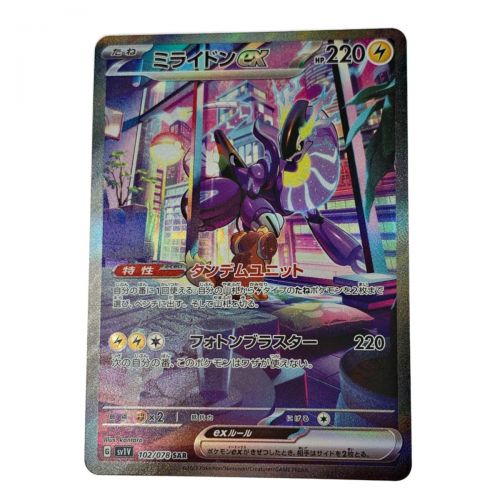 中古】 ポケモン トレカ ポケカ《 ミライドン ex 》102/078 SAR B