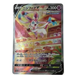 ☆☆  ポケモン トレカ ポケカ《 ニンフィア Ｖ 》083/069 SR Bランク