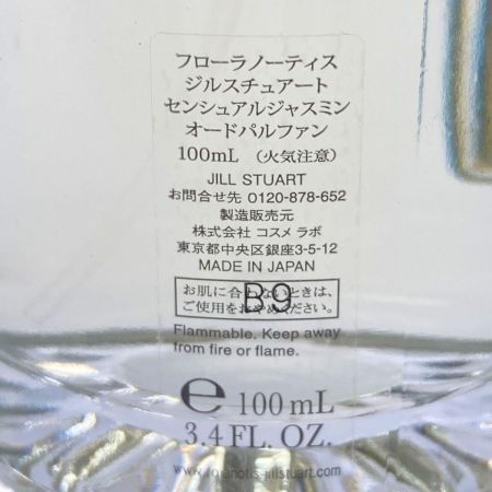  JILL STUART ジルスチュアート フローラノーティス センシュアルジャスミン オードパルファン 香水 100ml 箱有