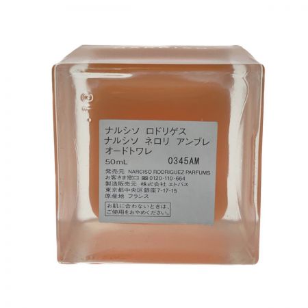  NARCISO ナルシソ ネロリ アンブレ オードトワレ 香水 50ml 箱有