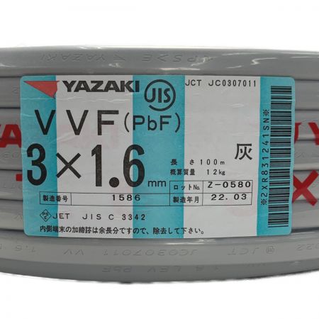   AZAKI 矢崎《 VVFケーブル 平形 》100m巻 / 灰色 / VVF3×1.6 / 1586 3x1.6