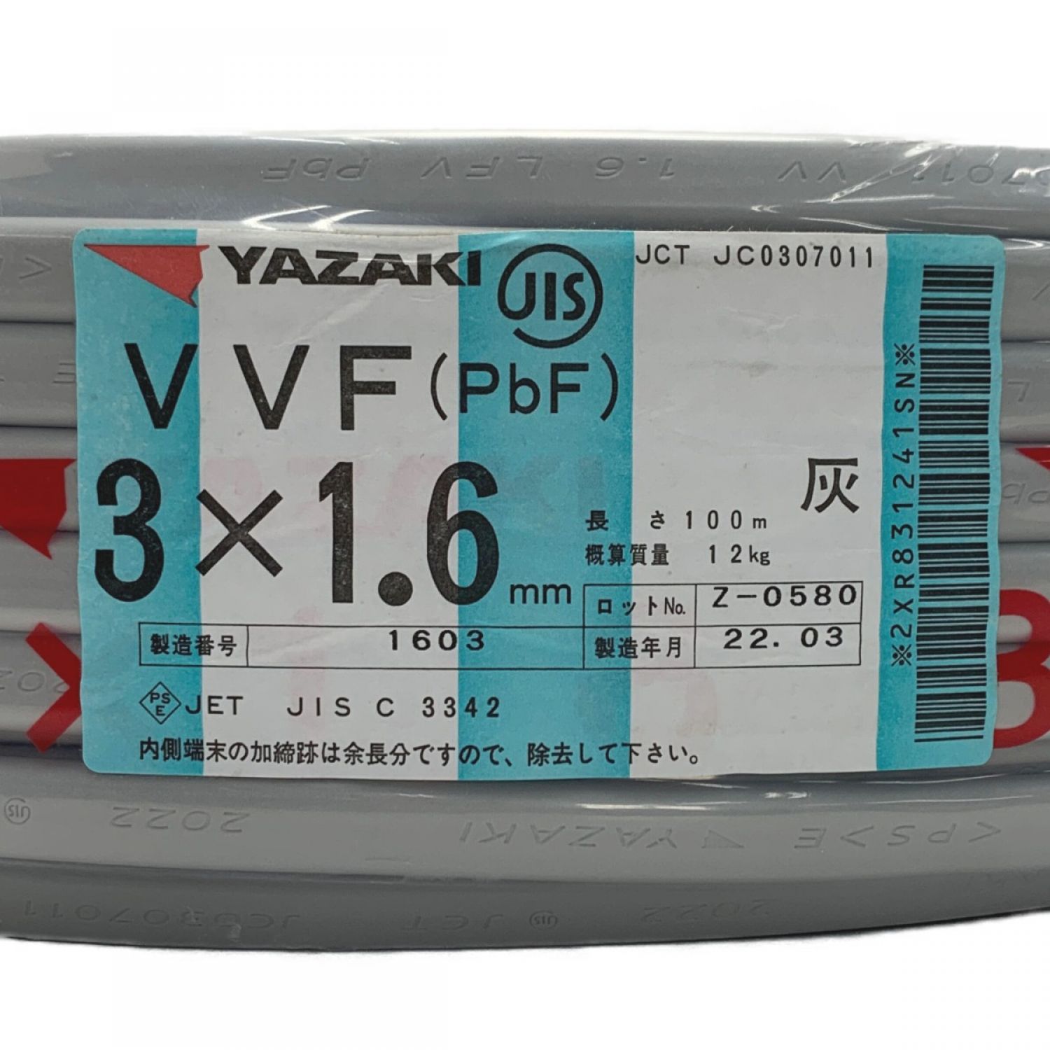 ΦΦYAZAKI VVFケーブル 平形 100m巻 灰色 VVF3×1.6 3芯 0356