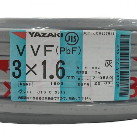   YAZAKI 矢崎《 VVFケーブル 平形 》100m巻 / 灰色 / VVF3×1.6 / 1603 3x1.6