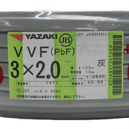   YAZAKI 矢崎《 VVFケーブル 平形 》100m巻 / 灰色 / VVF3×2.0 / 1371