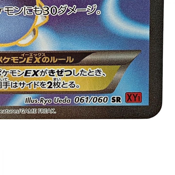 ポケモンカード カメックスEX SR 061/060 XY PSA10 カメックスEX SR 061 XY