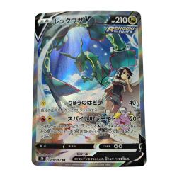 ☆☆  ポケモン トレカ ポケカ 《 レックウザ V 》076/067 SR Bランク