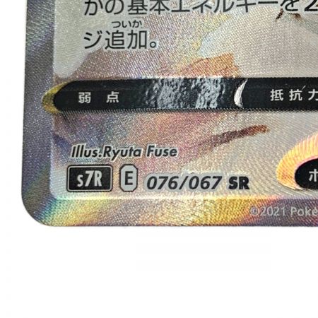   ポケモン トレカ ポケカ 《 レックウザ V 》076/067 SR
