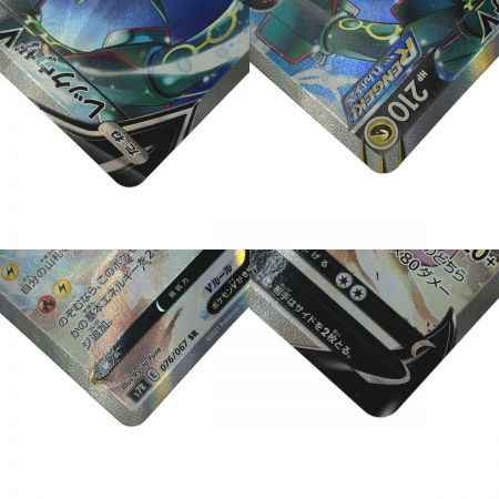   ポケモン トレカ ポケカ 《 レックウザ V 》076/067 SR