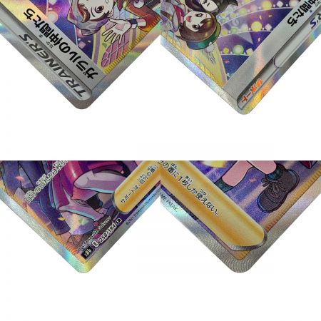   ポケモン トレカ ポケカ 《 ガラルの仲間たち 》258/184 SR