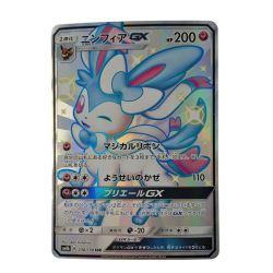 ☆☆  ポケモン トレカ ポケカ 《 ニンフィア GX 》238/150 SSR Bランク