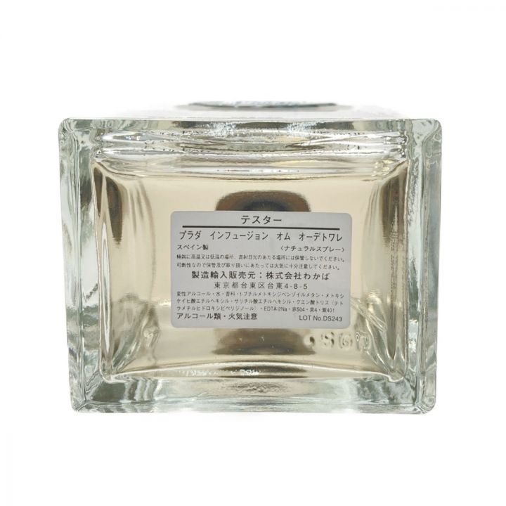 PRADA インフュージョン オム　オードトワレ200ml PRADA（プラダ） インフュージョン オム EDT SP 200ml 香水