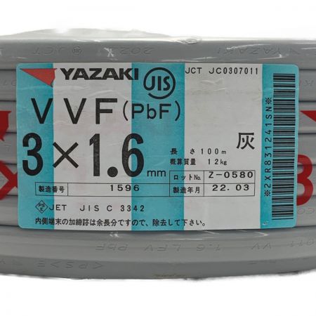 YAZAKI 矢崎《 VVFケーブル 平形 》100m巻 / 灰色 / VVF3×1.6 / 1596