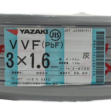  YAZAKI 矢崎《 VVFケーブル 平形 》100m巻 / 灰色 / VVF3×1.6 / 0950