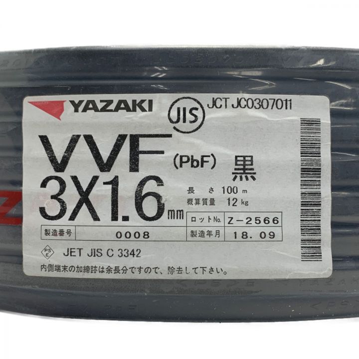 YAZAKI YAZAKI 矢崎《 VVFケーブル 平形 》100m巻 / 黒 / VVF3×1.6  