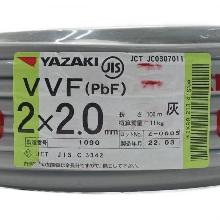  YAZAKI 矢崎《 VVFケーブル 平形 》100m巻 / 灰色 / VVF2×2.0 / 1090