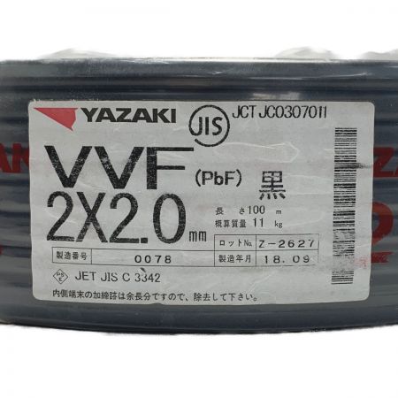  YAZAKI YAZAKI 矢崎《 VVFケーブル 平形 》100m巻 / 黒 / VVF2×2.0 / 0078
