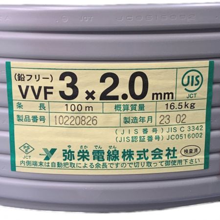   弥栄電線株式会社《 VVFケーブル 平形 》100m巻 / 灰色 / VVF3×2.0 / 10220826 3x2.0