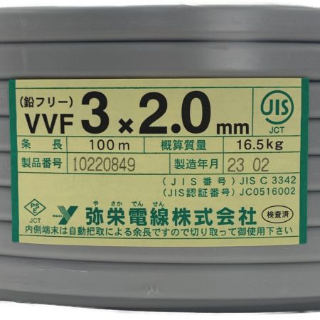   弥栄電線株式会社《 VVFケーブル 平形 》100m巻 / 灰色 / VVF3×2.0 / 10220849 3x2.0