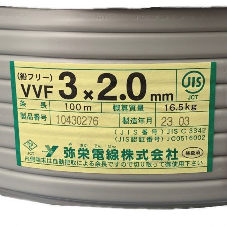  弥栄電線株式会社《 VVFケーブル 平形 》100m巻 / 灰色 / VVF3×2.0 / 10430276 3x2.0