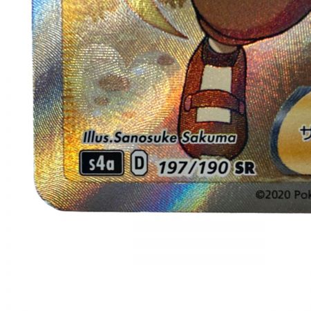   ポケモン トレカ ポケカ《 ポケモンごっこ 》197/190 SR