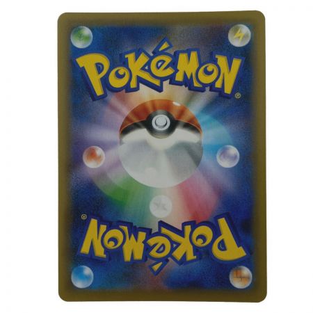   ポケモン トレカ ポケカ《 ポケモンごっこ 》197/190 SR