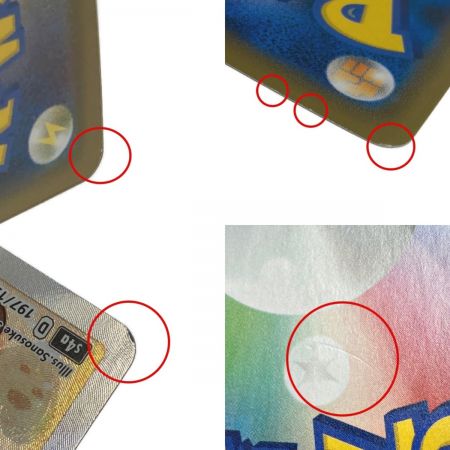   ポケモン トレカ ポケカ《 ポケモンごっこ 》197/190 SR