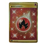遊戯王 溶岩魔神ラヴァ・ゴーレム RC04/JP001QSE 25thシークレットレア