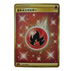   ポケモン トレカ ポケカ《 基本炎エネルギー 》129/100 UR Bランク
