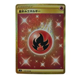 ☆☆  ポケモン トレカ ポケカ《 基本炎エネルギー 》129/100 UR Bランク
