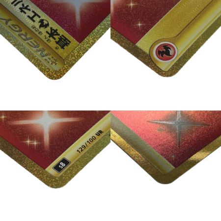   ポケモン トレカ ポケカ《 基本炎エネルギー 》129/100 UR