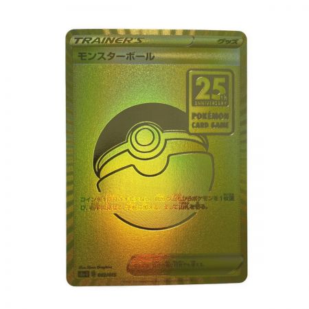   ポケモン トレカ ポケカ《 モンスターボール 》002/015