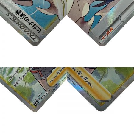   ポケモン トレカ ポケカ 《 ヒガナの決意 》079/067 SR