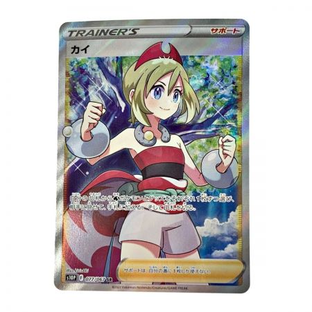   ポケモン トレカ ポケカ 《 カイ 》077/067 SR