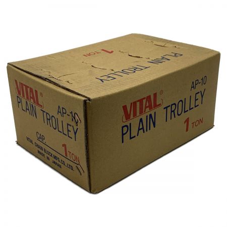  VAITAL バイタル《 プレーントロリー 》1TON / AP-10