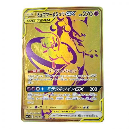   ポケモン トレカ ポケカ ミュウーツー＆ミュウ GX 222/173 UR