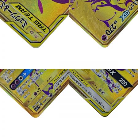   ポケモン トレカ ポケカ ミュウーツー＆ミュウ GX 222/173 UR