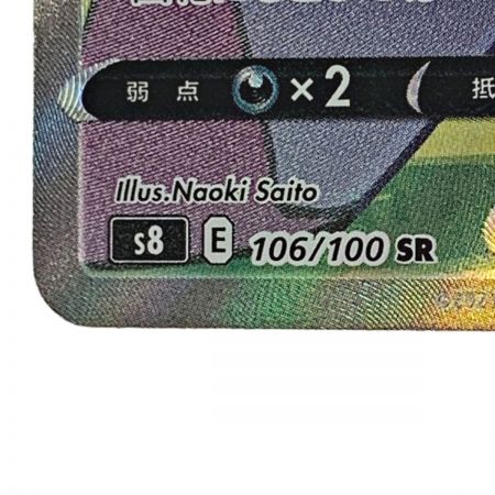   ポケモン トレカ ポケカ 《 ミュウ V 》106/100 SR