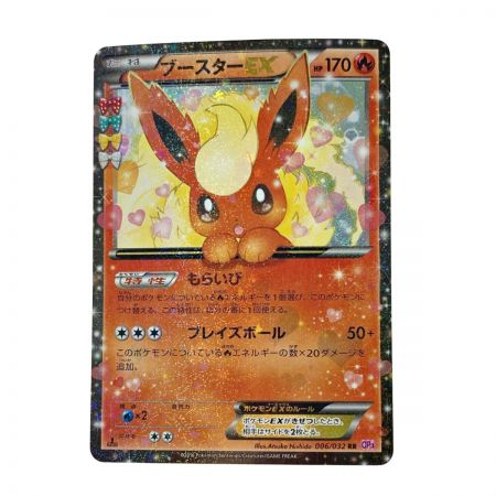   ポケモン トレカ ポケカ 《 ブースタ EX 》006/032 RR