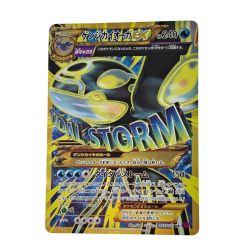 ☆☆  ポケモン トレカ ポケカ 《 ゲンシカイオーガ EX 》093/081 UR Cランク