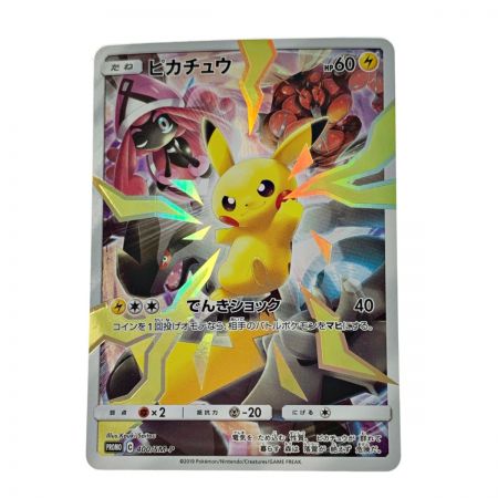   ポケモン トレカ ポケカ 《 ピカチュウ 》400/SM-P