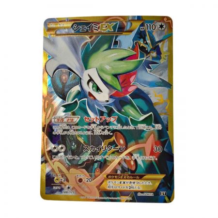   ポケモン トレカ ポケカ 《 シェイミ EX 》188/171