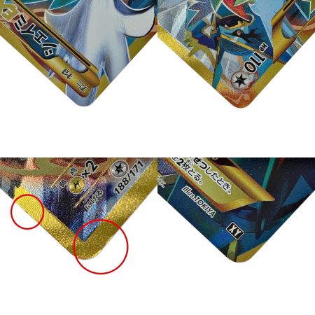   ポケモン トレカ ポケカ 《 シェイミ EX 》188/171