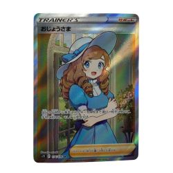 ☆☆  ポケモン トレカ ポケカ《 おじょうさま 》114/100 SR Bランク