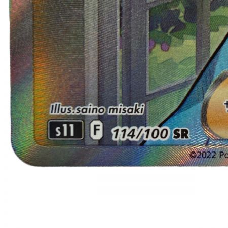   ポケモン トレカ ポケカ《 おじょうさま 》114/100 SR