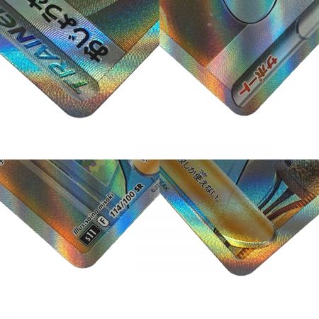   ポケモン トレカ ポケカ《 おじょうさま 》114/100 SR