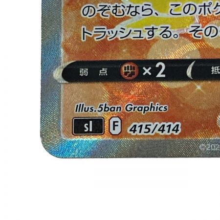   ポケモン トレカ ポケカ《 ピカチュウ V 》415/414