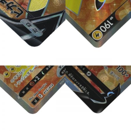   ポケモン トレカ ポケカ《 ピカチュウ V 》415/414